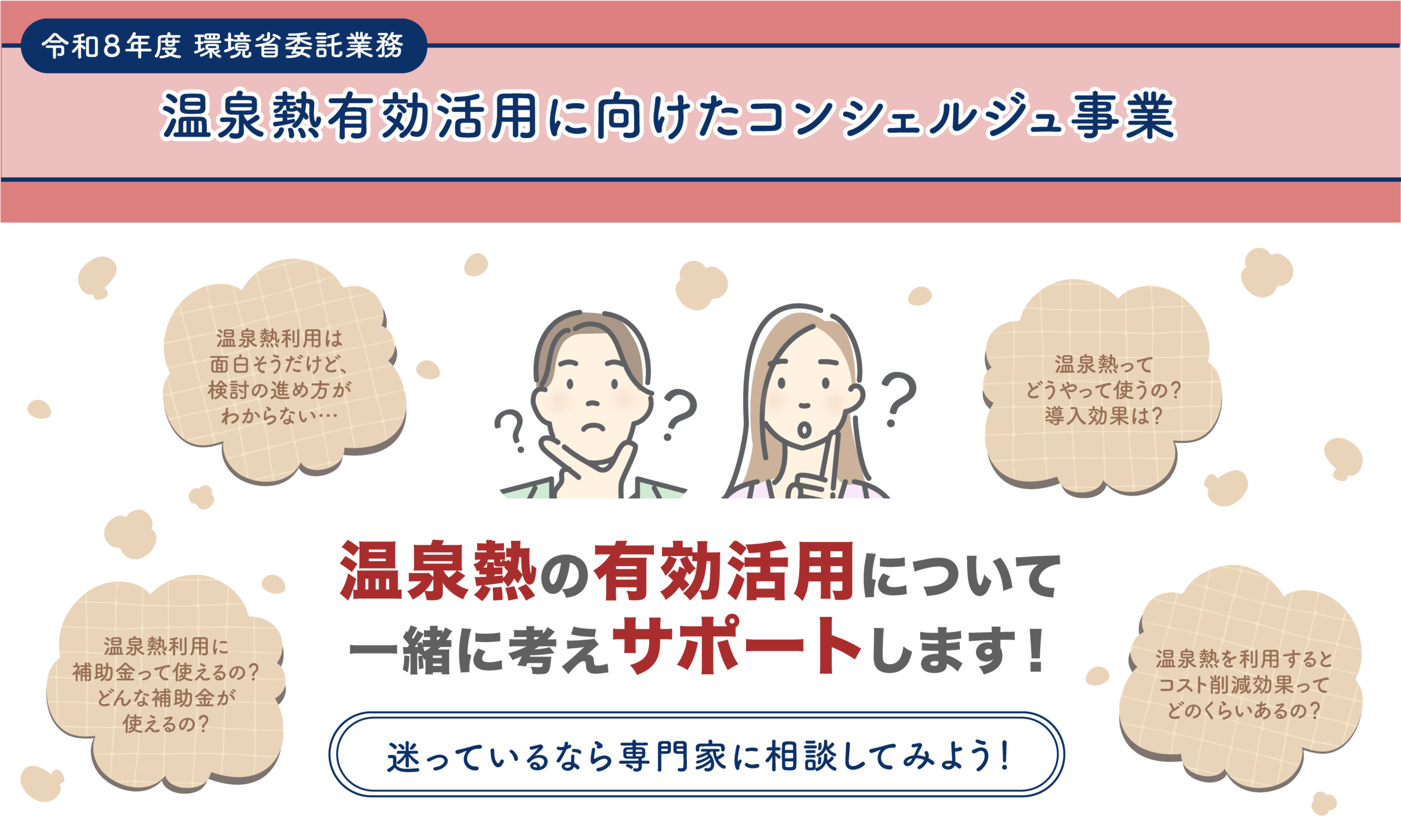 onsen